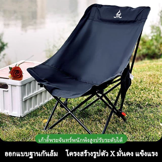 เก้าอี้แคมป์พับหลังสูง - เหล็กคาร์บอนสูง รับน้ำหนักได้มาก - ส่งจากประเทศไทย - มาพร้อมถุงเก็บของ -