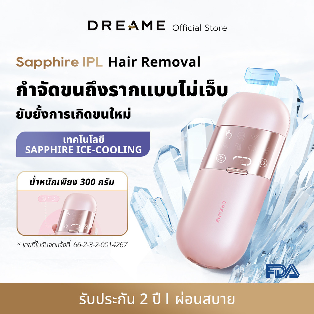 Dreame Sapphire IPL Hair Removal 21J เครื่องเลเซอร์กำจัดขนแบบ IPL Ice-Cooling 8 ระดับ ปกป้องผิวจากความร้อน
