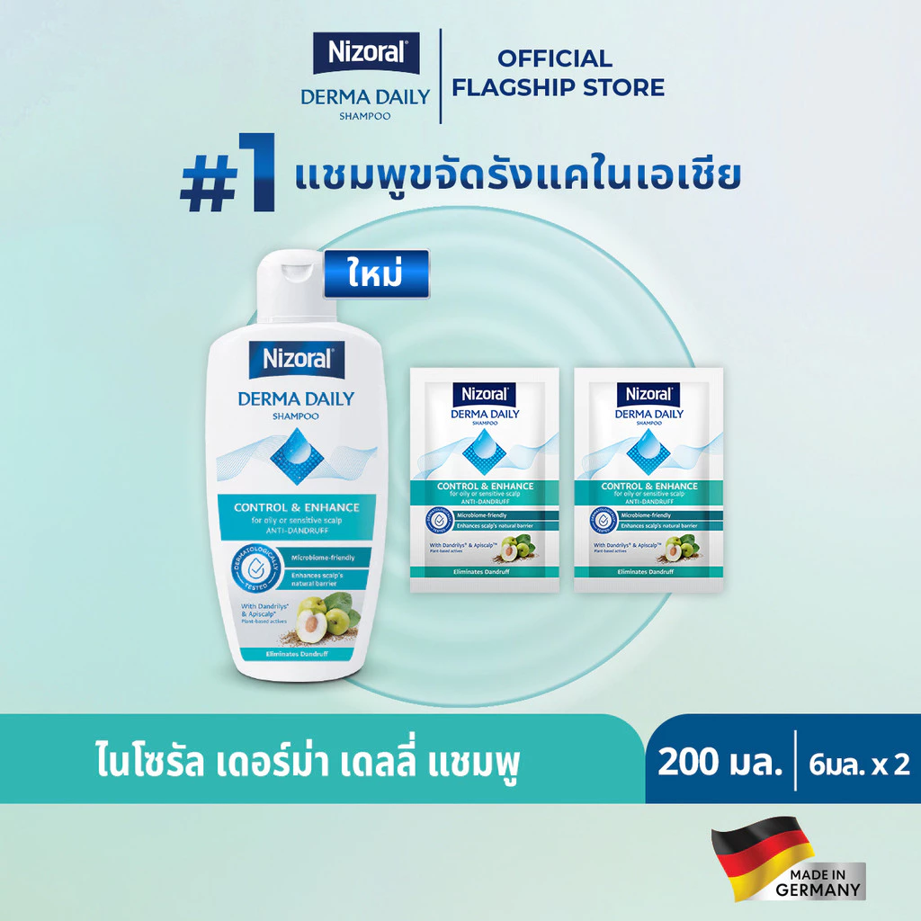 Nizoral Derma Daily ไนโซรัล เดอร์ม่า เดลลี่ แชมพูขจัดรังแค 200 มล.+ (2ชิ้น) 6ml.|คุมความมัน ลดรังแค ฟื้นบำรุงหนังศีรษะ