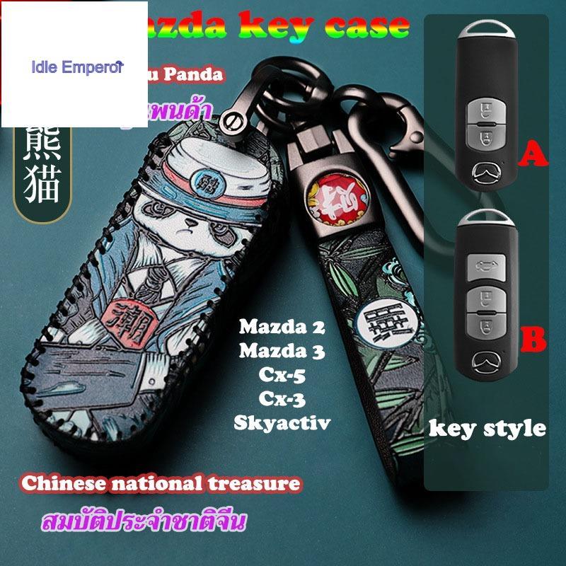 เคสกุญแจ mazda mazda 2/3ปุ ่ มสําหรับ mazda 2/mazda 3/cx-5/cx-3/skyactiv พวงกุญแจฝาครอบกุญแจ