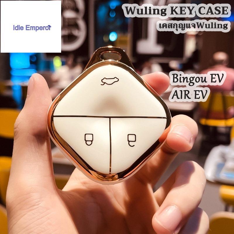 Wuling กุญแจรถอัจฉริยะเหมาะสําหรับ wuling binguo ev พวงกุญแจ wuling air ev เคสกุญแจbingo