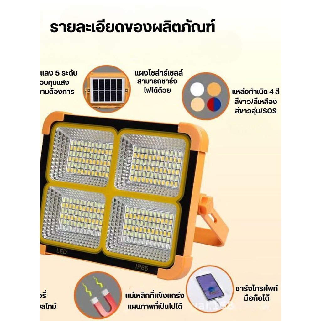 3000W/5000W/8000W ไฟโซล่าเซลล์ โซล่าเซลล์ สปอตไลท์พกพา ไฟเตือนไฟฉุกเฉินในบ้านกันน้ำไฟโซล่าเซลล์