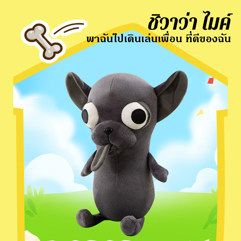 ตุ๊กตาชิวาวาพลัช ขนาด 25 ซม. จี้พวงกุญแจรูปสัตว์ ของขวัญตลกน่ารัก - รูปที่ 3