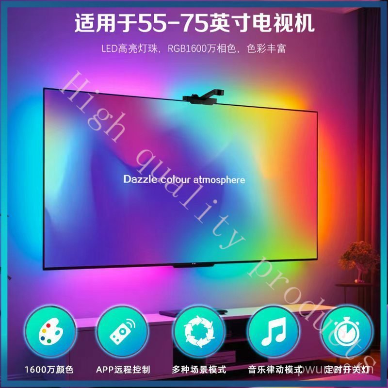 Tuya Smart Symphony TV Background Light Set rgb Light Strip led Light strip synchronized light strip