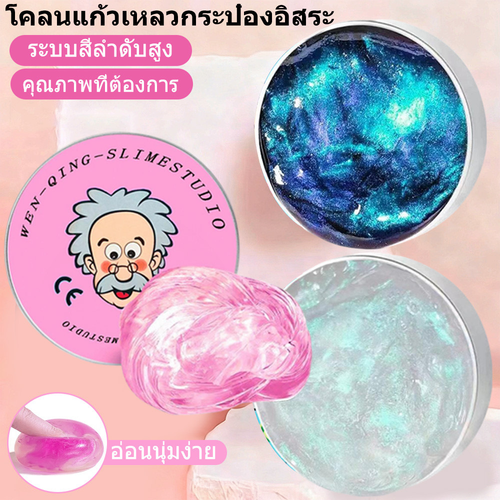 [ส่งจากไทย] สไลม์ PUTTY สไลม์ยืดฉีกได้ เนื้อสัมผัสไม่เหนียว (Glass Slime) พร้อมลูกปัดสีสดใส เล่นสนุก