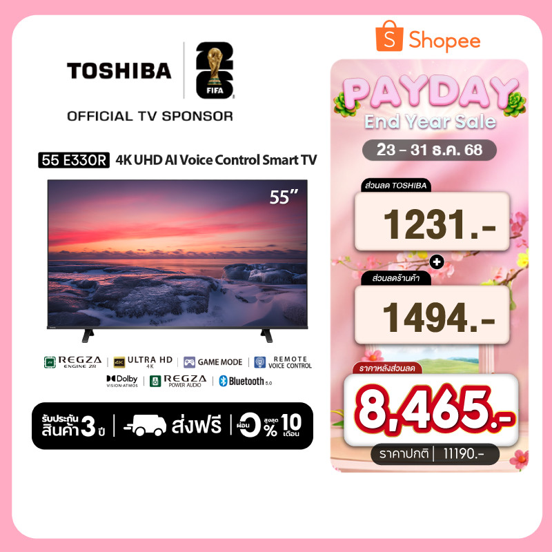 Toshiba TV 55E330RP ทีวี 55 นิ้ว 4K Ultra HD Wifi HDR10 Voice Control Smart TV