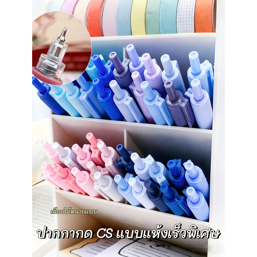 MUGUU ชุด 5 แบบ ปากกาเจลสีไล่ระดับสุดสวย | แห้งไว ป้องกันซับเบียด จับกระชับมือ | ครบเซตสำหรับเปิด