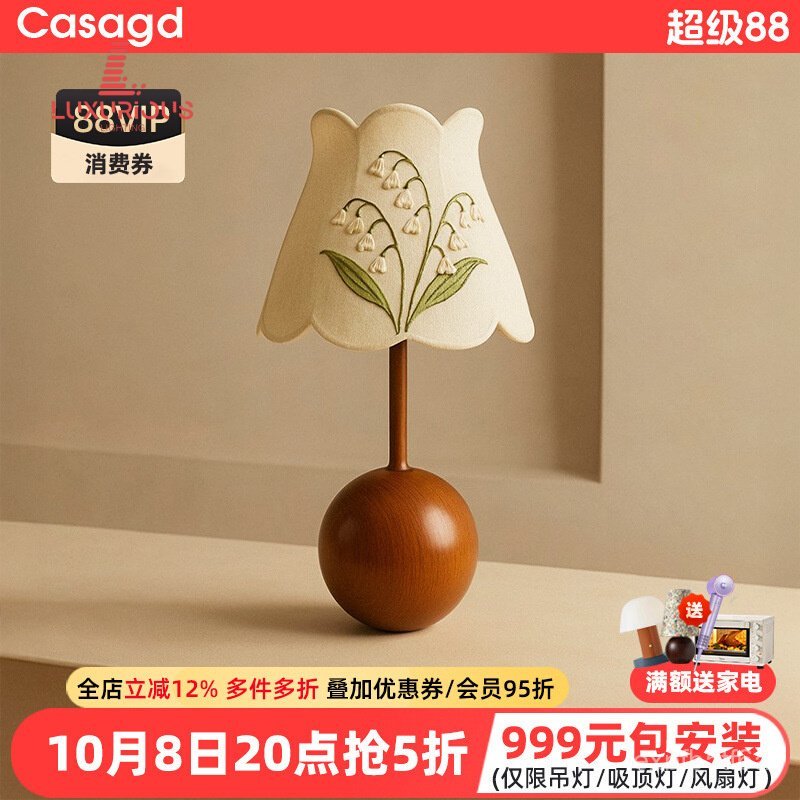 Vintage Lily of the Valley Table Lamp Bedroom Bedside Ornament Night Light French Retro Pastoral Sty