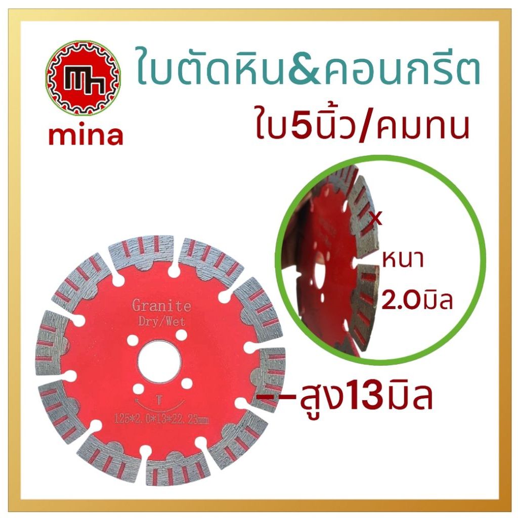 ใบตัดหิน4,5,6,7นิ้ว ตัดหินแกรนิต ตัดหินอ่อน ตัดคอนกรีตเสริมเหล็ก ราคา ถูกที่สุด ดีลบีเคเค แกลเลอรีภาพที่ 3