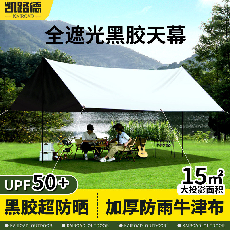 Titanium Cold Black Vinyl Canopy Outdoor Tent Thickened Canopy Camping Waterproof Rainproof Sunshade