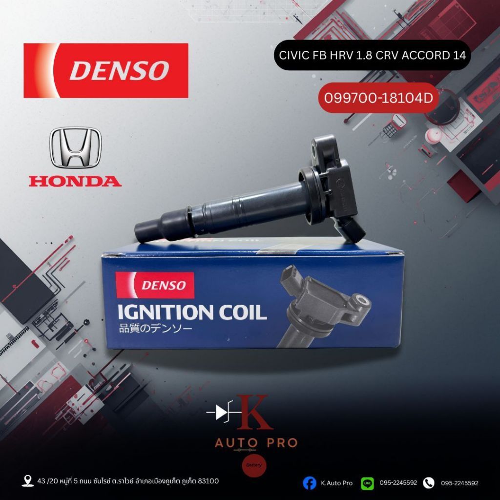 คอยล์จุดระเบิด DENSO 099700-18104D Civic FB HRV 1.8 CRV Accord 14