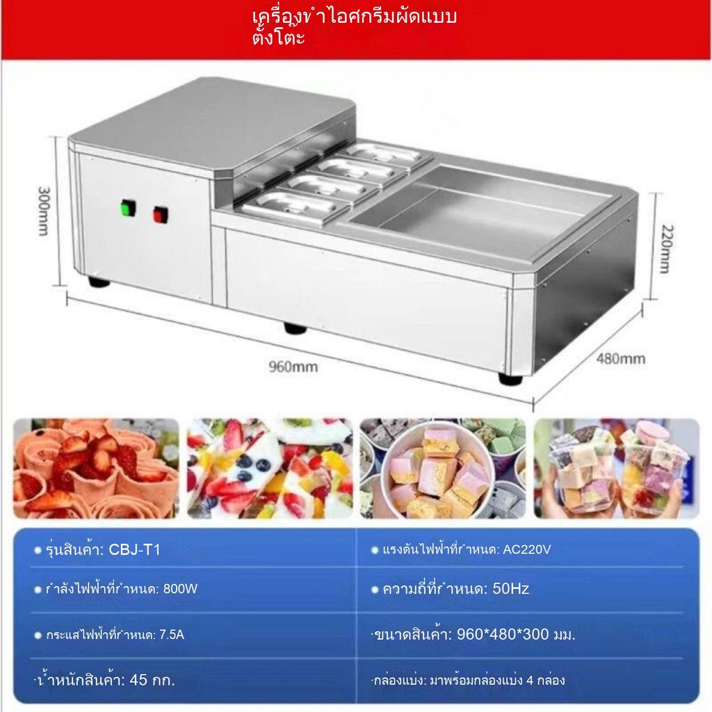 เครื่องปั่นโยเกิร์ตแห้ง 2 โหมด ตั้งโต๊ะ สำหรับร้านค้าและรถเข่น ขนาดกะทัดรัด UZ5A