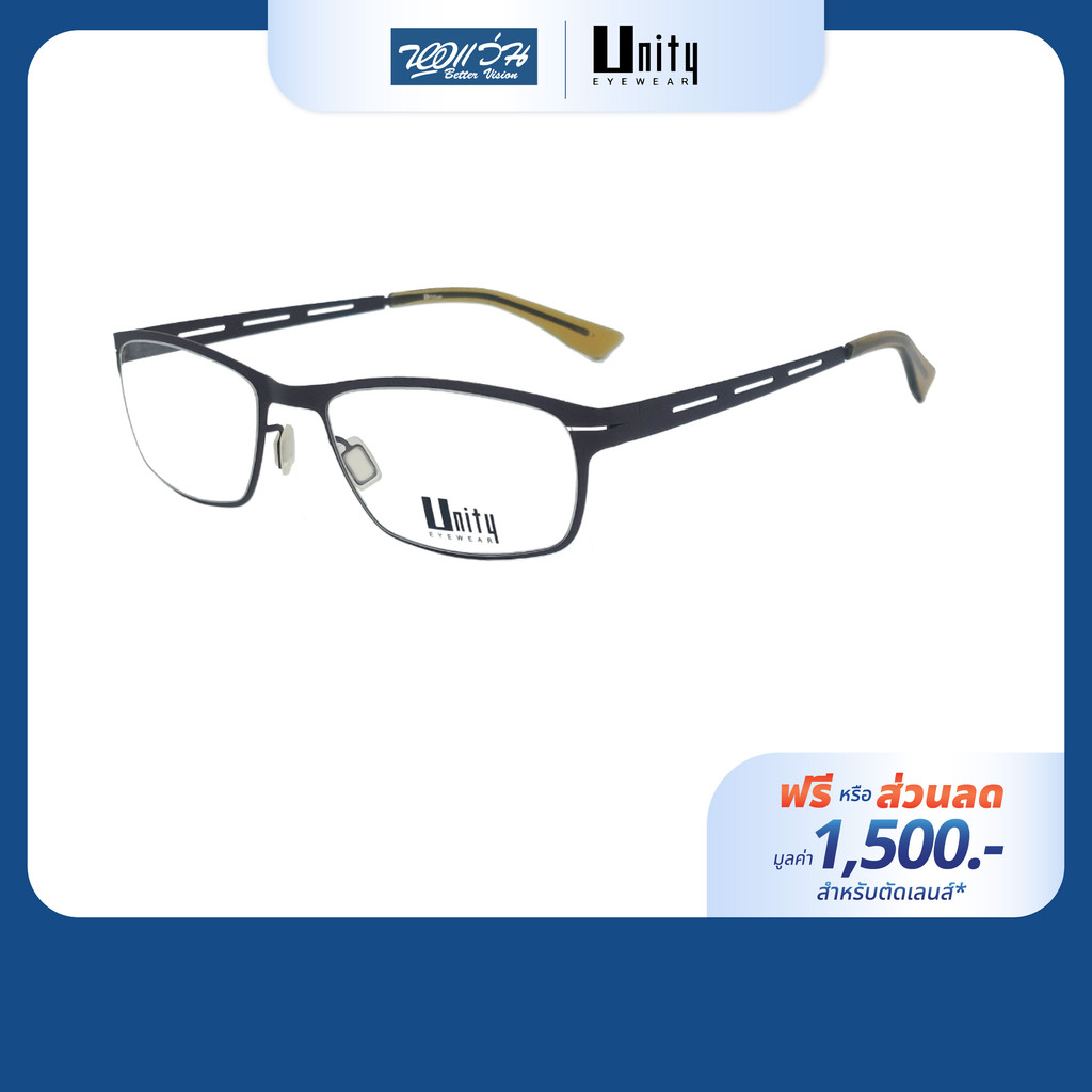 [ฟรีคูปองเลนส์ 1,500.-] UNITY CREATE กรอบแว่นตา รุ่น UCDH01