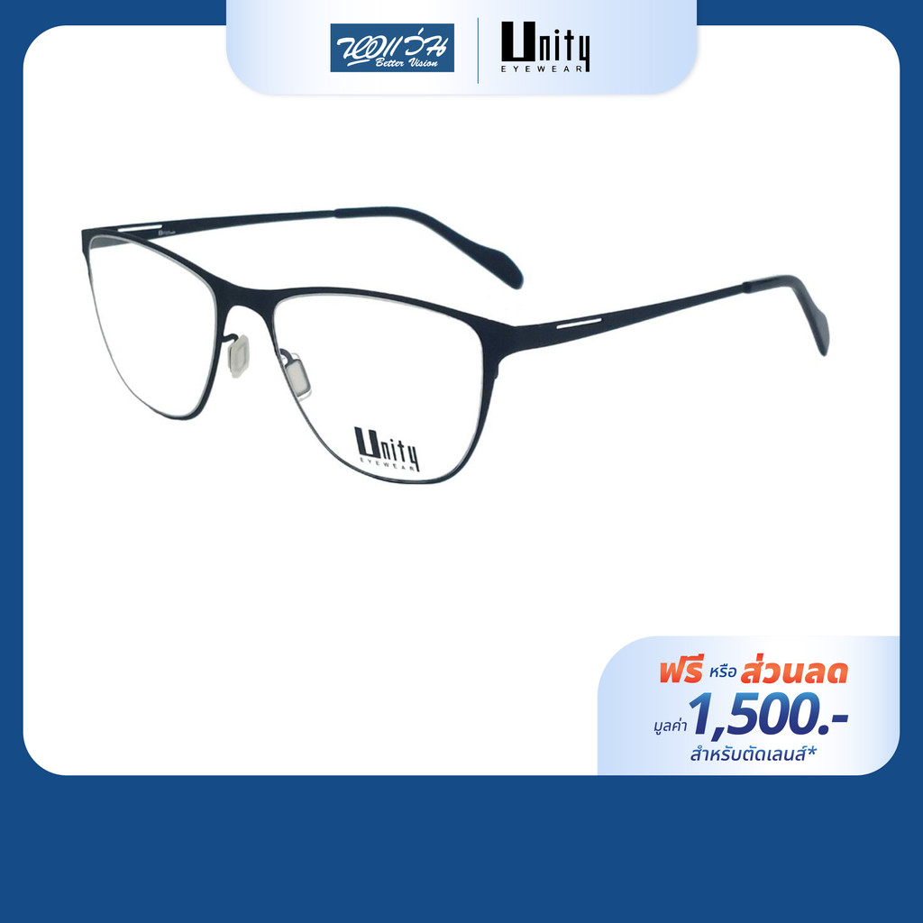 [ฟรีคูปองเลนส์ 1,500.-] UNITY CREATE กรอบแว่นตา รุ่น UCDH03