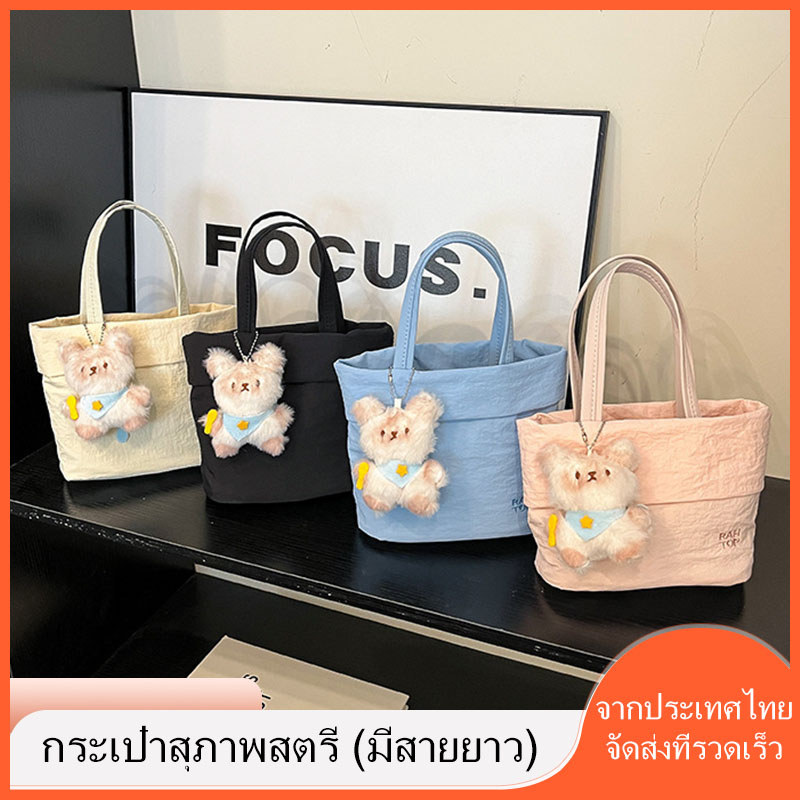 【ข้อเสนอพิเศษ】กระเป๋าถือทรงสี่เหลี่ยมเล็กสำหรับผู้หญิง กระเป๋าผ้าสะพายข้าง กระเป๋าถือพร้อมสายสะพายปรับได้