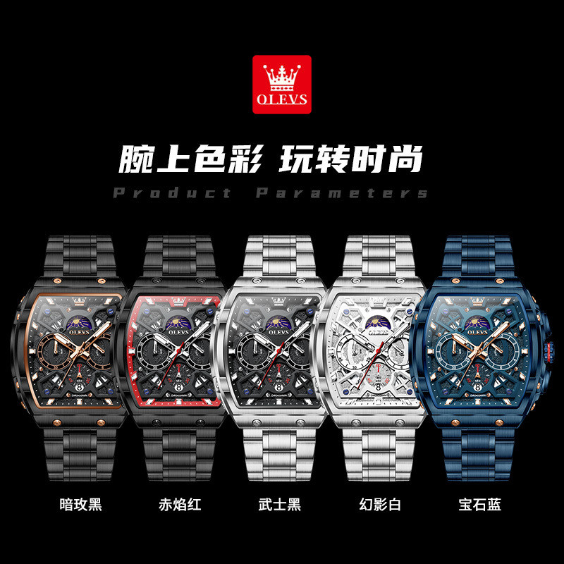 Olevs OLEVS Barrel-shaped watch, quartz watch, luminous multi-functional men's watch