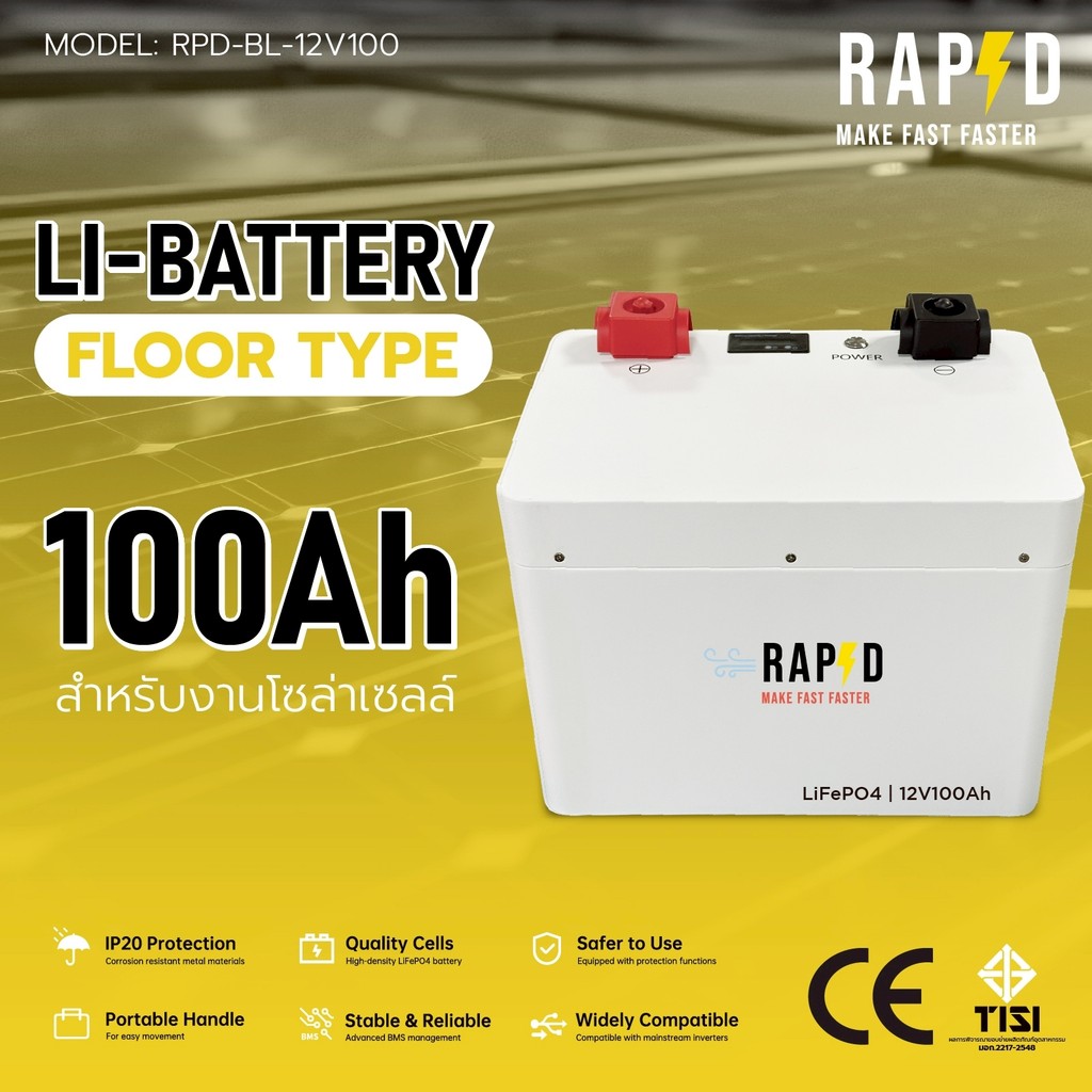RAPD ส่งฟรีโดยร้านค้า LiFePO4 Battery 12V 100Ah / 200Ah / 300Ah แบตเตอรี่ลิเธียมฟอสเฟต