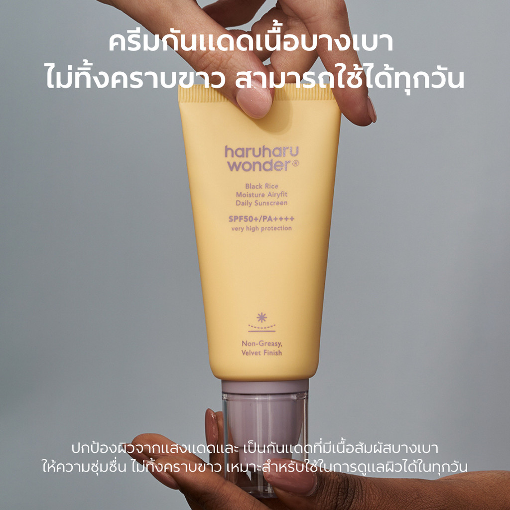 (Set 2 ชิ้น) Black Rice Probiotics Barrier Essence 120 ml. + Black Rice Moisture Airyfit Daily Sunscreen 50 ml. — صورة 4