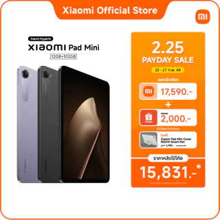 Xiaomi Pad Mini 12+512 ดีไซน์ขนาด 8.8 นิ้ว จอคมชัด 3K | ชิปเซ็ต MediaTek Dimensity 9400+ | แบตเตอรี่ขนาดใหญ่ 7500m