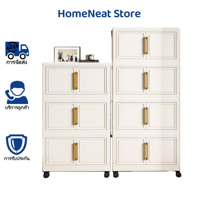 HOMENEAT ตู้เก็บของพลาสติกใส 1-6 ชั้น ตู้เก็บของแบบพับได้ มีล้อเลื่อน ติดตั้งง่าย เหมาะสำหรับแม่และเด็ก สีครีม