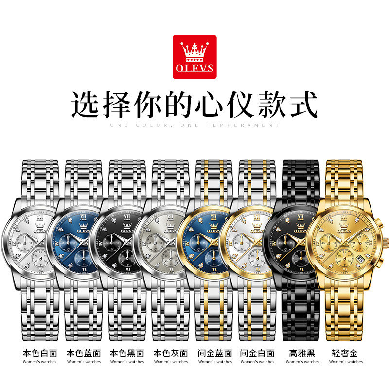 Olevs olevswatch Trendy and fashionable multifunctional waterproof luminous quartz women's watch