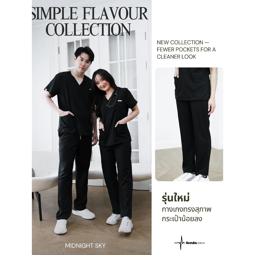 ชุดสครับขาตรง กางเกงทรงสุภาพ (ปักชื่อ) Scrubs STAT รุ่น Simple Flavour Collection สี Midnight sky