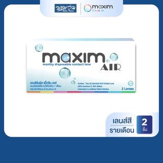 Maxim Air (Blue) คอนแทคเลนส์ใส รายเดือน แม็กซิม จำนวน/กล่อง 2 ชิ้น