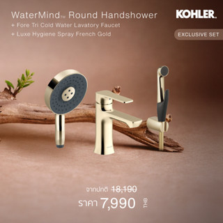 KOHLER (Exclusive Set) WaterMind round handshower + Fore Tri…