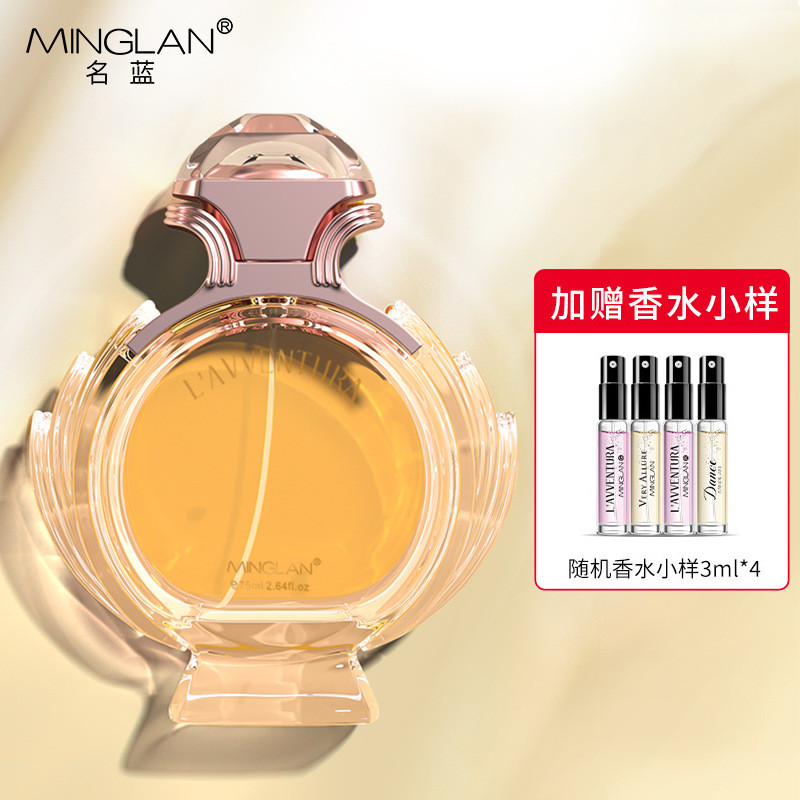 Minglan Qiyu Upgraded Version Women's Perfume French Perfume Long-lasting Light Fragrance