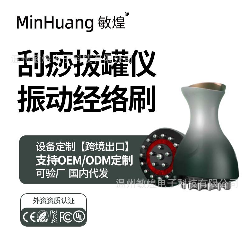 Yuhui Tongcheng: Smart Abdominal Meridian Brush for Meridian Relaxation, Shoulder and Neck Vibration