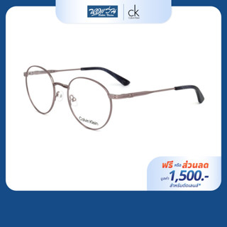 [ฟรีคูปองเลนส์ 1,500.-] Calvin Klein กรอบแว่นตา รุ่น CK22117