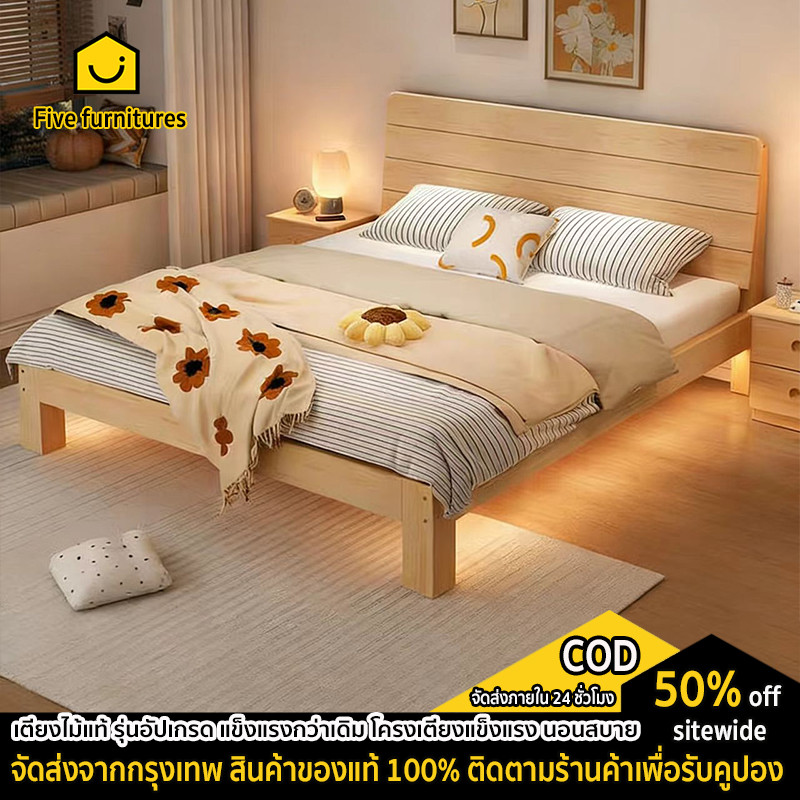 Five furnitures เตียง เตียงไม้ อัพเกรดวัสดุไม้ค้ำใต้เตียง มี3ขนาด 3.5/5/6ฟุต ทำจากไม้สนแท้คุณภาพดี ใ