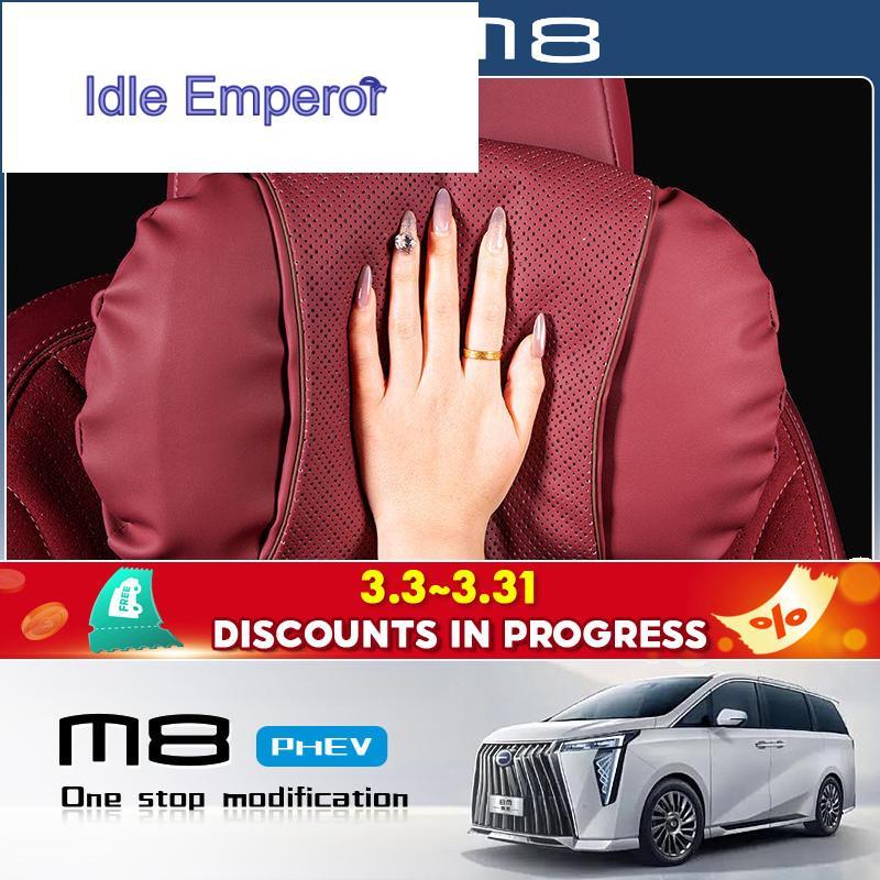 2025 gac m8 phev/MPV อย่างเป็นทางการรถพิเศษเฉพาะรถสีที่นั่งหัวคอหมอน Hug เบาะเอว E9 ใหม่ Master อุปก