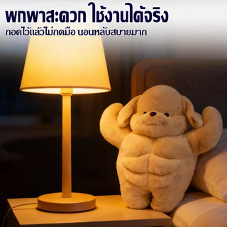 พร้อมส่ง🍑 ตุ๊กตาหุ่นล่ำบึก Muscle Puppy หมานักกล้าม น่าเอ็นดู ของขวัญสุดฮิต