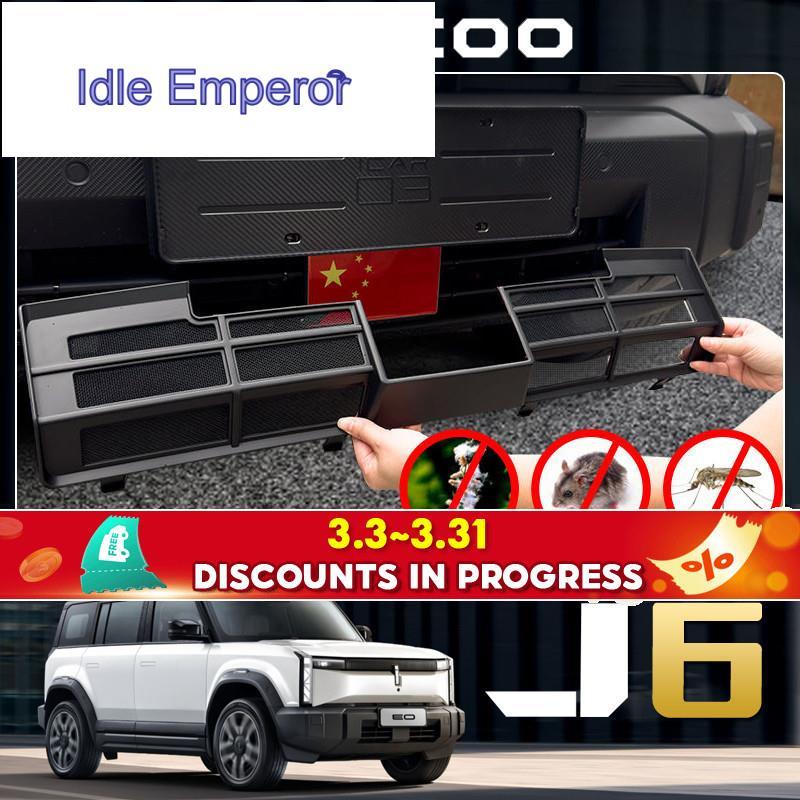 Chery JAECOO 6 ev เฉพาะเฉพาะแมลงหลักฐานสุทธิกันชนหน้ากลางสุทธิ Air Inlet Anti-Dust Sundries ฝาครอบป้