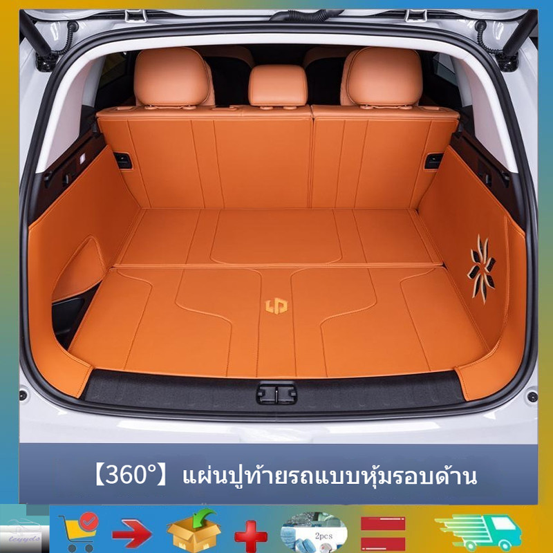 สําหรับ Leapmotor C10 พรมปูพื้น 360° รวมทุกอย่าง Leapmotor C10 รถ Trim พรมด้านหลังวัสดุหนังป้องกันหน