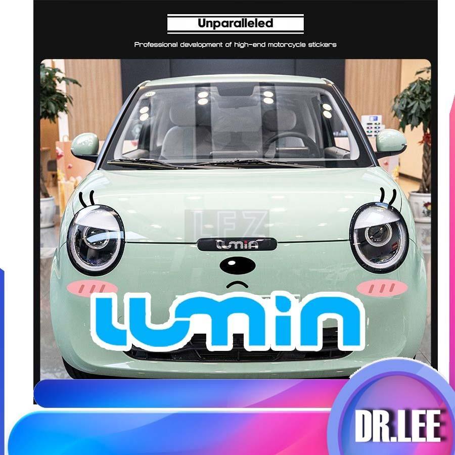 [พร้อม] สติ๊กเกอร์หน้ารถ CHANGAN LUMIN สติ๊กเกอร์ติดรถ LUMIN ชุดแต่งรถ lumin changan อุปกรณ์ตกแต่งรถ