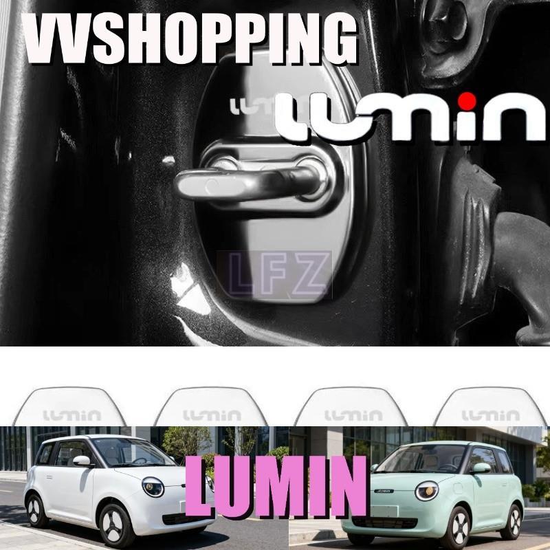 เหมาะสําหรับ LUMIN ล็อคประตูชุดอุปกรณ์ติดรถยนต์ Lumin ของแต่งรถ