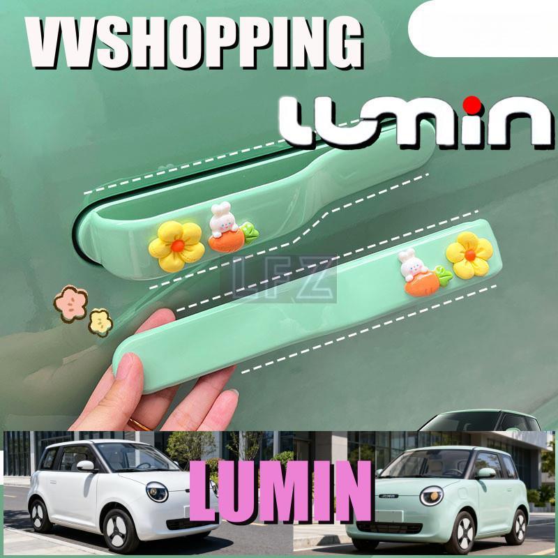 LUMIN มือจับประตูด้านนอกสติกเกอร์ตกแต่ง Handle Anti-Scratch สติกเกอร์ชุดรถยนต์ lummin อุปกรณ์ตกแต่งรถยนต์