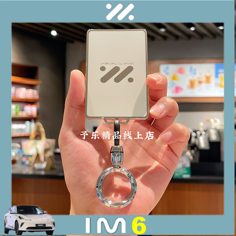 MG IM6 IM5 ปลอกกุญแจรถ ปลอกกุญแจรถ Retrofit Full Buckle