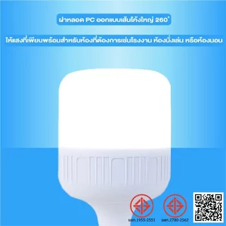 หลอดไฟ LED สว่างสุดๆ ประหยัดพลังงาน ขั้ว E27 มาตรฐาน ทนทาน สำหรับครัวเรือน พร้อมส่งในไทย จัดส่งรวดเร็ว COD