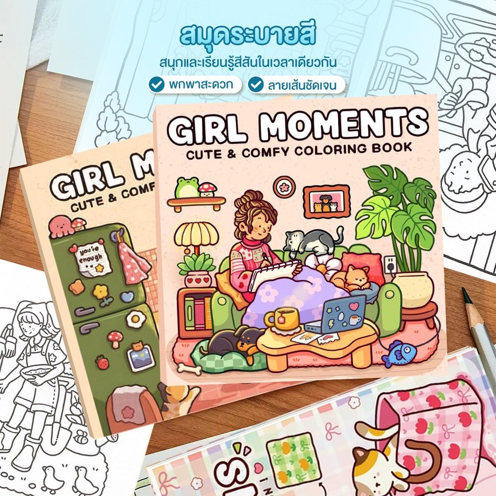 สมุดระบายสี Girl Moments Doodles Book ภาพกราฟฟิตีเพื่อการศึกษา สำหรับผู้ใหญ่และวัยรุ่น