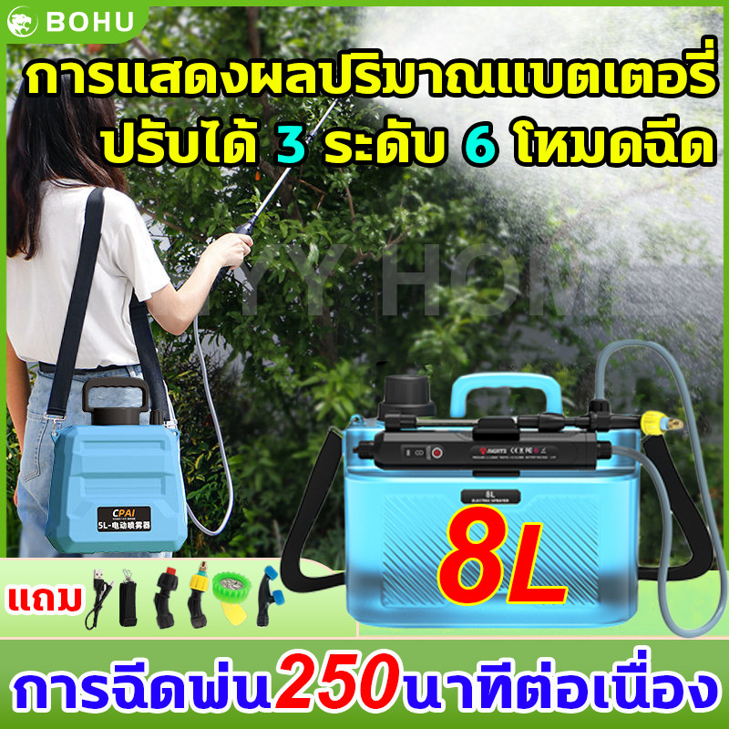ถังพ่นยา 5L/8L เครื่องพ่นยาไฟฟ้า การฉีดพ่น200นาทีต่อเนื่อง 5 ปีไม่เปลี่ยนถังน้ำ แถมอุปกรณืเสริม3ชิ้น กระบอกพ่นยา