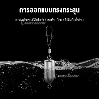 HALODN ตะกั่วตกปลา พร้อมลูกหมุน ทรงหยดน้ำเบ็ จี้ตะกั่วตกปลา ทรงหยดน้ำพร้อมแหวน น้ำหนักหลากหลาย 10-30กรัม