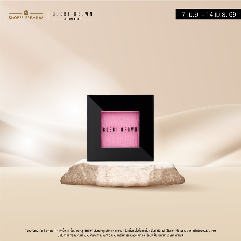 Bobbi Brown Blush - บลัชออน BLUSH MATTE-NECTAR