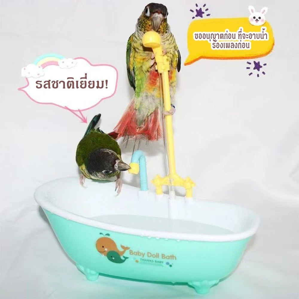 สินค้ายอดฮิต - ของเล่นอาบน้ำหมุนอัตโนมัติสำหรับนกแก้ว อ่างอาบน้ำโปรดของนก, ของเล่นนก, อ่างอาบน้ำที่มีน้ำออกอัตโนมัติ thumbnail 4