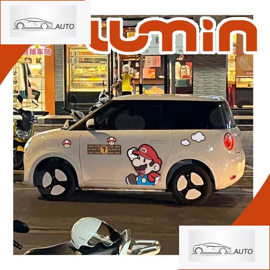 [พร้อม]สติ๊กเกอร์รถการ์ตูน CHANGAN LUMIN สติ๊กเกอร์รถ LUMIN ชุดแต่งรถ lumin changan lumin อุปกรณ์ตกแ