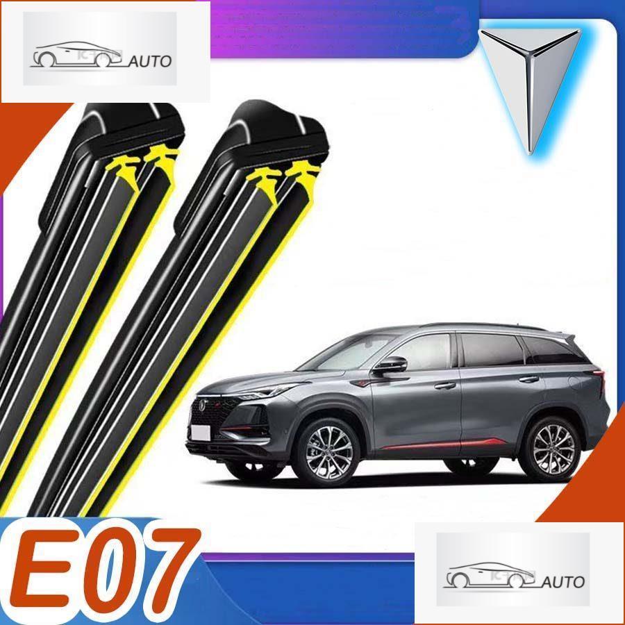 [READY]DEEPAL E07 Car Wiper Body Kit deepal e07 Car Decoration Auto Parts JR8X