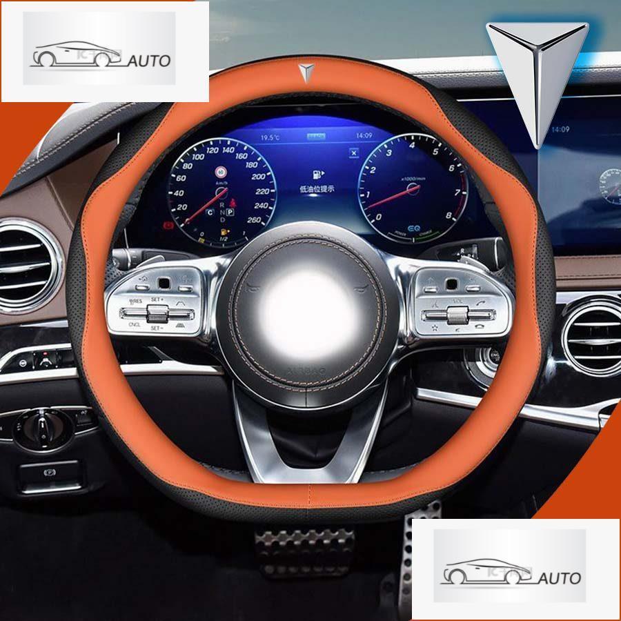 [READY]DEEPAL S07 Steering Wheel Cover DEEPAL L07 Body Kit deepal s05 sl03 Car Decoration Accessorie