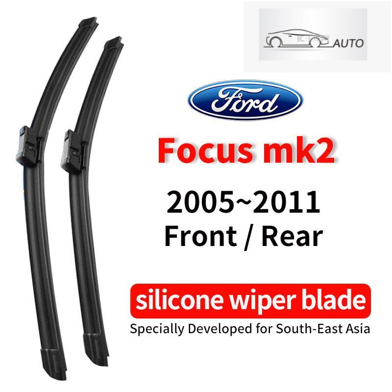 ชุดใบปัดน้ําฝน Ford Focus mk2 (05~24011) ที่ปัดน้ําฝนด้านหลัง Ford Focus mk2